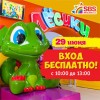 Бесплатные развлечения для детей в Краснодаре
